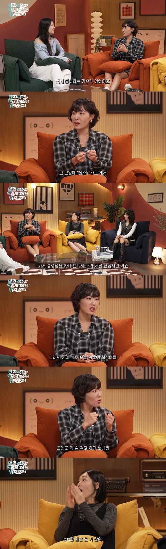 '여의도 육퇴클럽' 영상