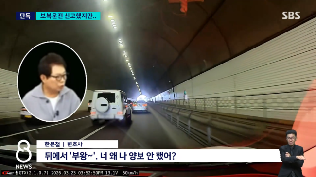 [사진] SBS 뉴스 캡처.