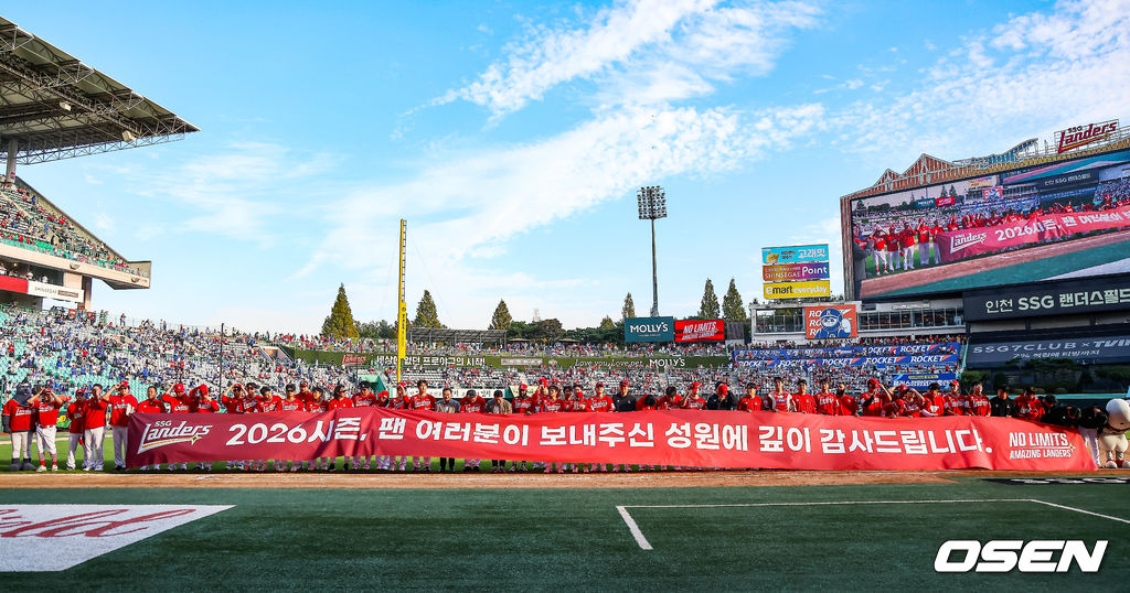 SSG 랜더스 제공