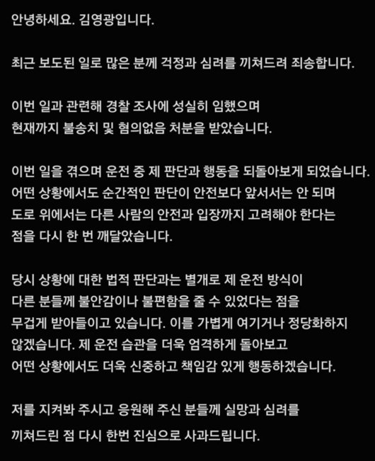 [사진] 김영광 개인 소셜 미디어