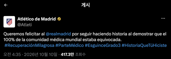 [사진] 아틀레티코 마드리드 공식 소셜 미디어