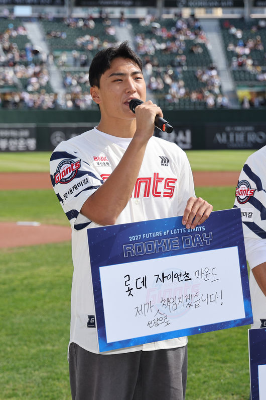롯데 자이언츠 제공