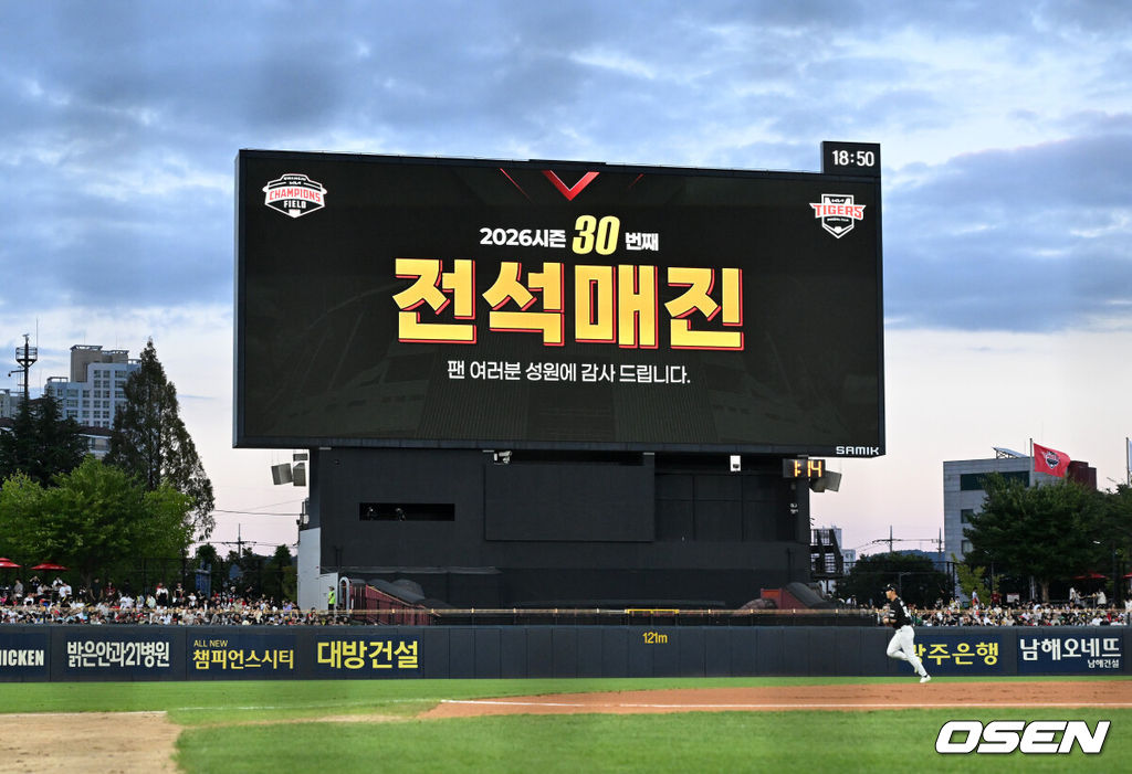 4일 광주-기아 챔피언스필드에서 2026 신한 SOL KBO리그 KIA 타이거즈와 KT 위즈의 경기가 열렸다.이날 KIA는 배제성, KT는 올러를 선발로 내세웠다.시즌 30번째 매진을 알리는 문구가 전광판에 표시되고 있다. 2026.09.04 /sunday@osen.co.kr