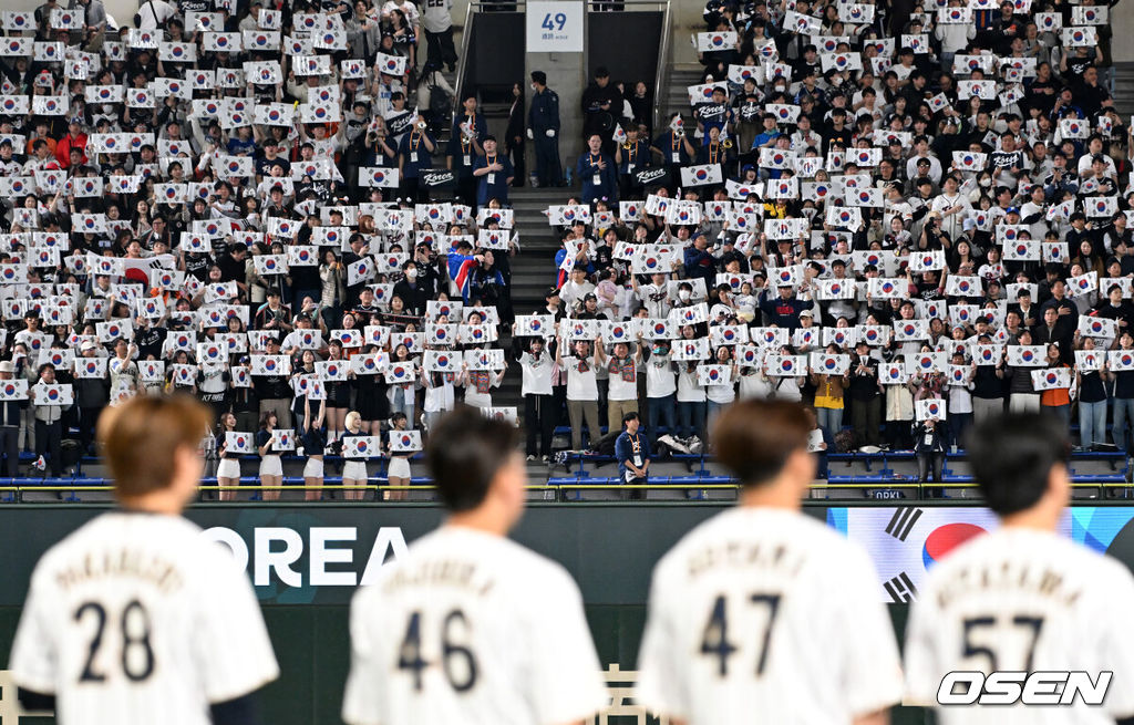 WBC 대한민국 야구 대표팀 응원단. /OSEN DB