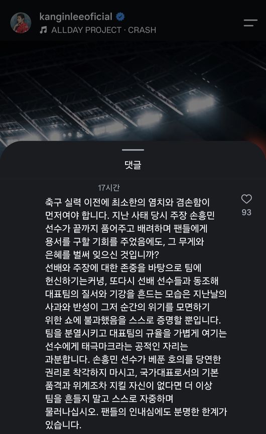 [사진] 이강인 개인 소셜 미디어