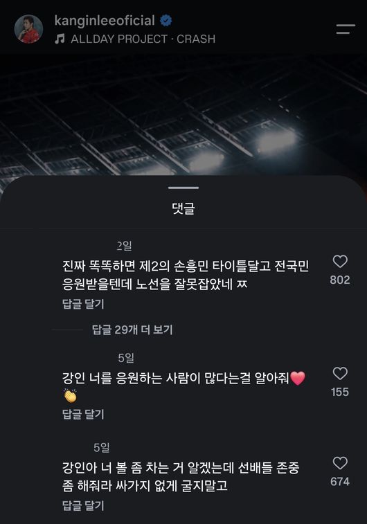 [사진] 이강인 개인 소셜 미디어