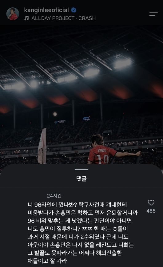 [사진] 이강인 개인 소셜 미디어