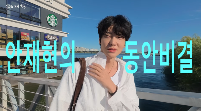'안재현' 영상