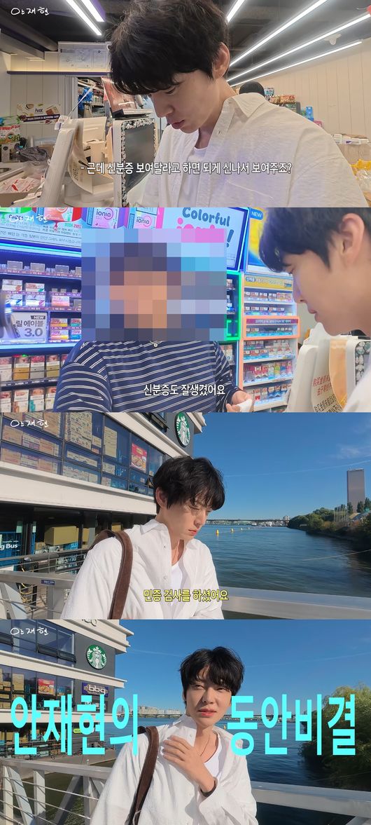 '안재현' 영상