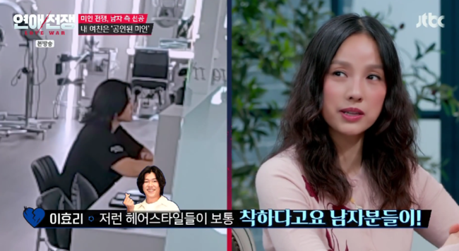 '연애전쟁' 방송
