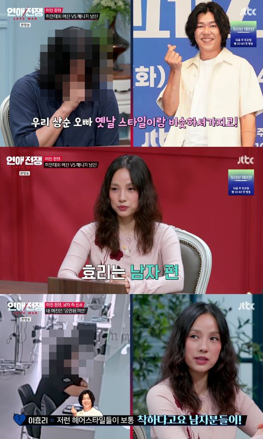 '연애전쟁' 방송