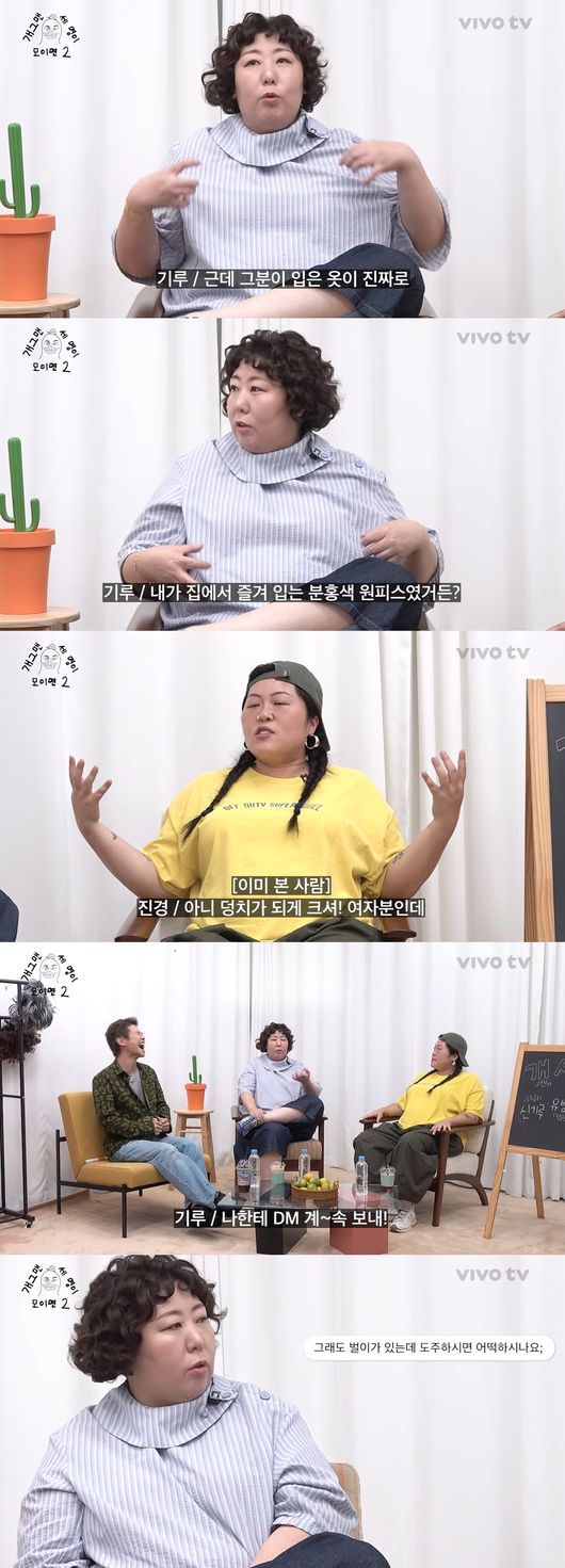 '비보티비' 영상