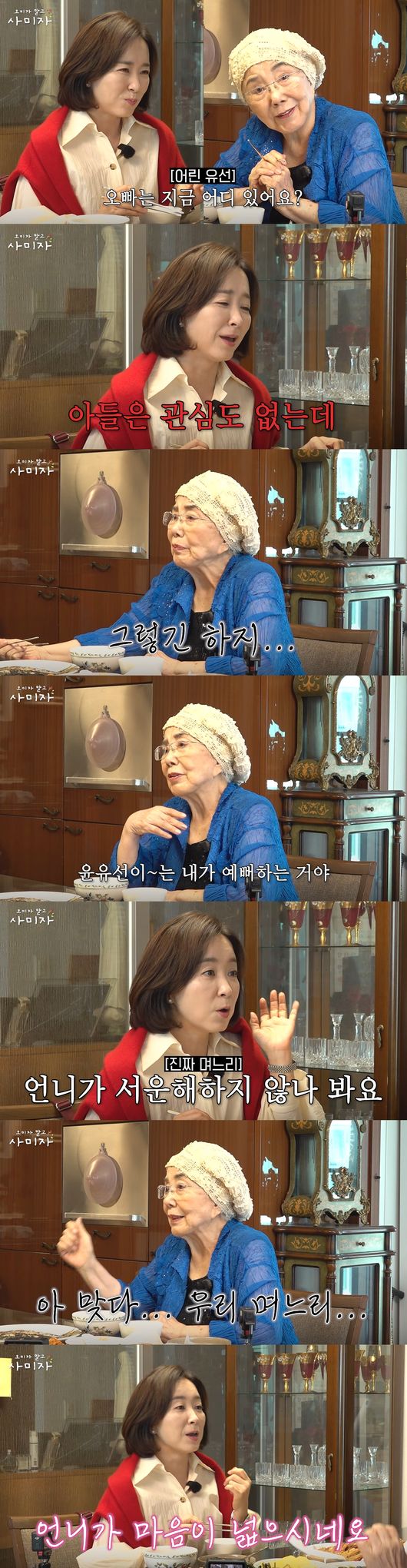 '오미자 말고 사미자' 영상