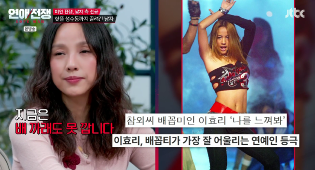 '연애전쟁' 방송