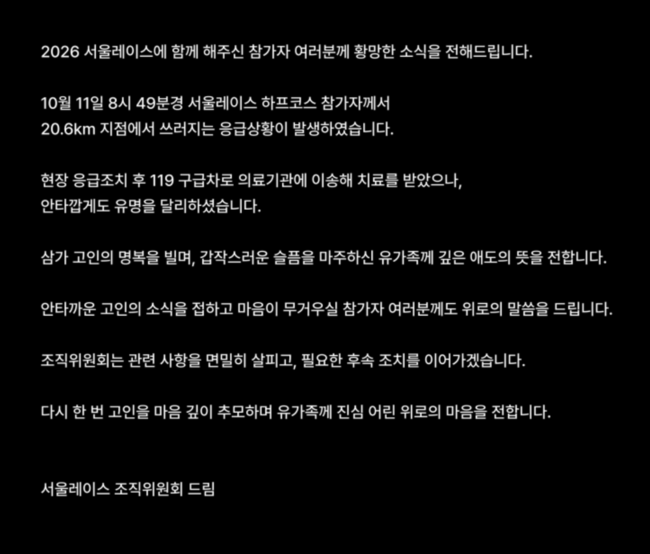 [사진] 서울레이스 조직위