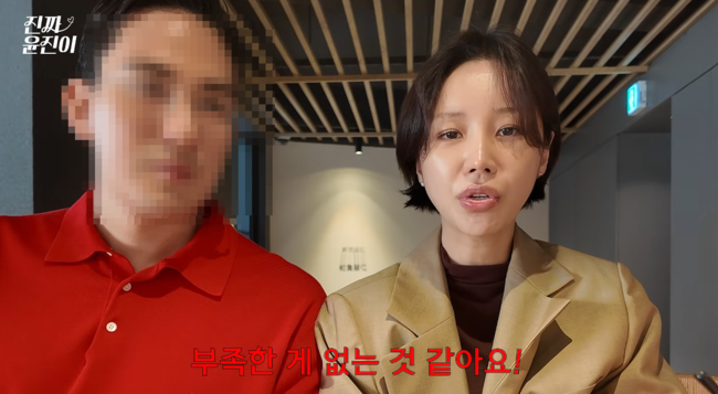 '진짜 윤진이' 영상