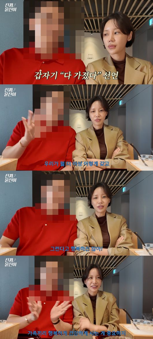 '진짜 윤진이' 영상