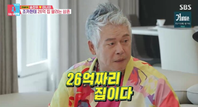 '동상이몽2' 방송