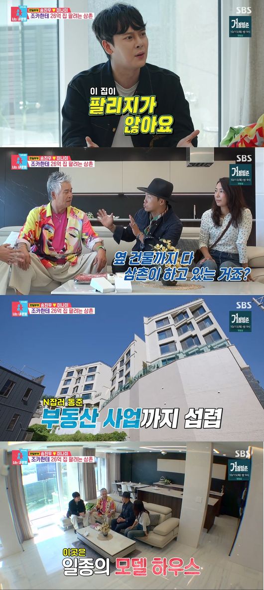 '동상이몽2' 방송