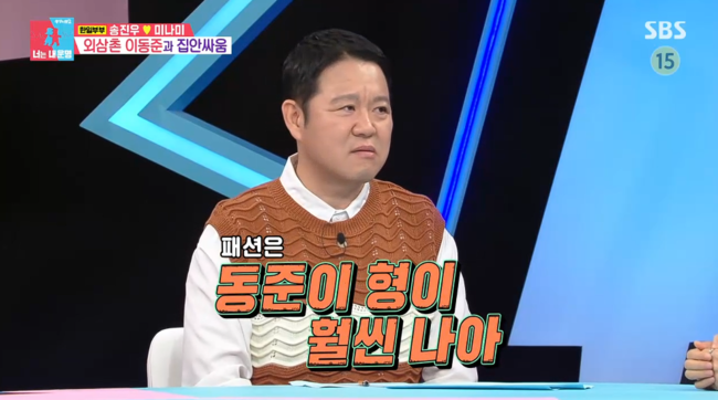 '동상이몽2' 방송