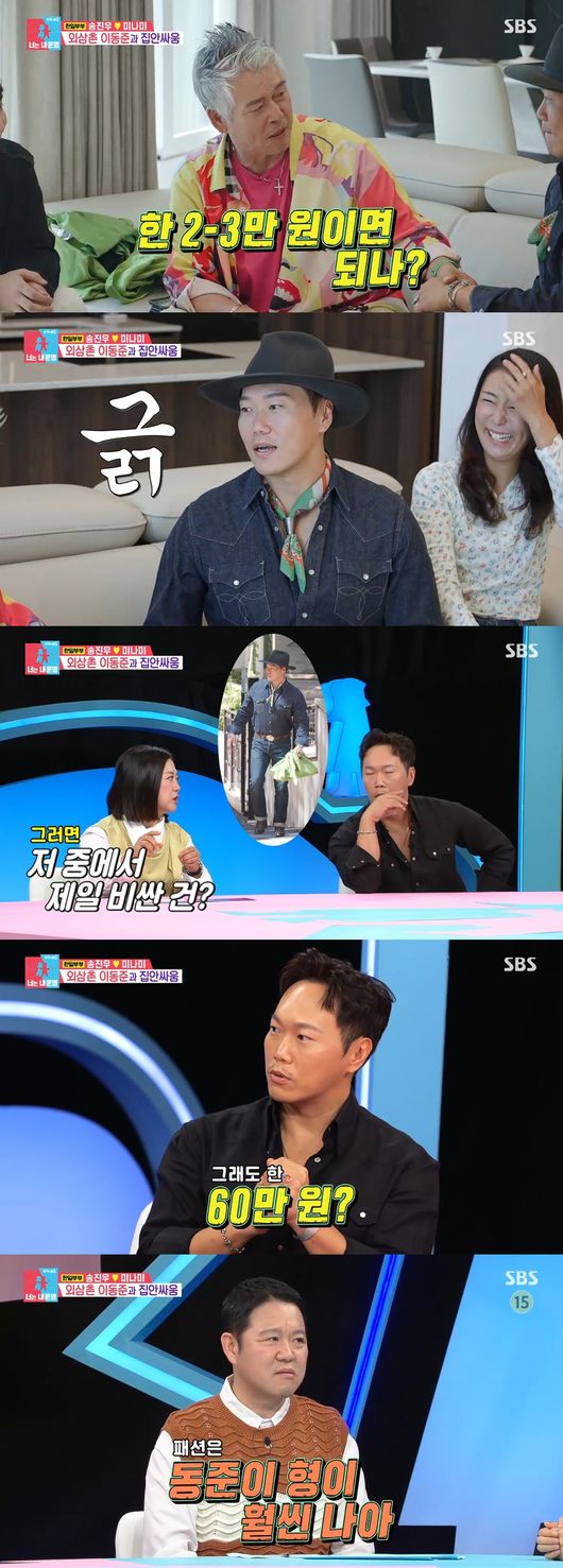 '동상이몽2' 방송
