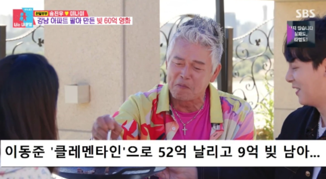 '동상이몽2' 방송