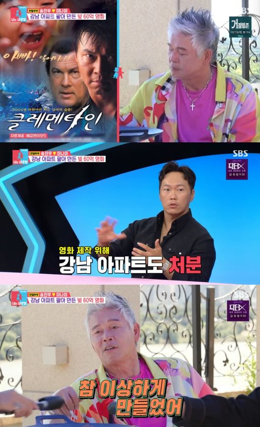 '동상이몽2' 방송
