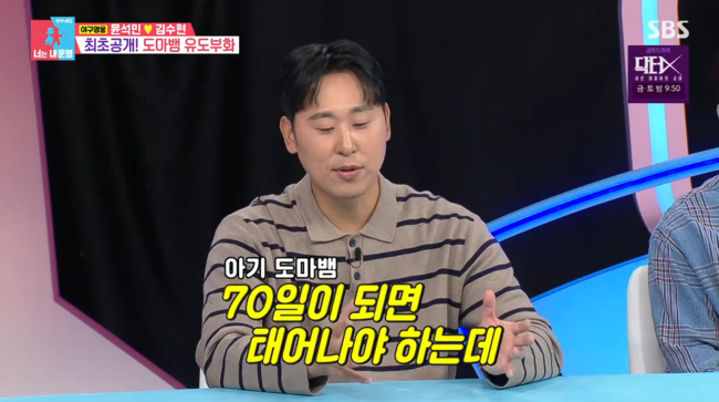 '동상이몽2' 방송