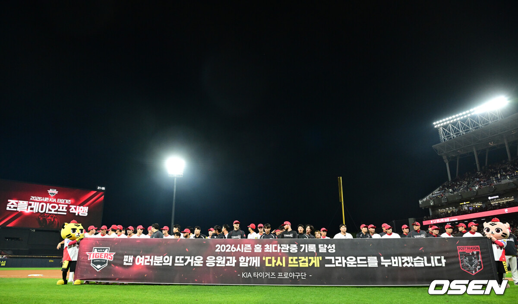 KIA 타이거즈가 준플레이오프에 직행했다. KIA는 12일 광주-기아 챔피언스필드에서 열린 2026 신한 SOL KBO리그 LG 트윈스와의 최종전에서 4-2로 승리했다. 선발 양현종이 5이닝 1실점으로 호투했다. 전상현이 2이닝 무실점으로 막았다. 8회말 김도영의 시즌 45호 결정적인 중월투런홈런이 터졌다. 이로써 KIA는 정규시즌 3위를 확정짓고 준플레이오프에 직행했다. LG는 4위가 되면서 두산과 와일드카드 결정전에 나선다. 경기를 마치고 KIA 선수들이 현수막을 펴고 관중들에게 인사를 전하고 있다. 2026.10.12 / dreamer@osen.co.kr