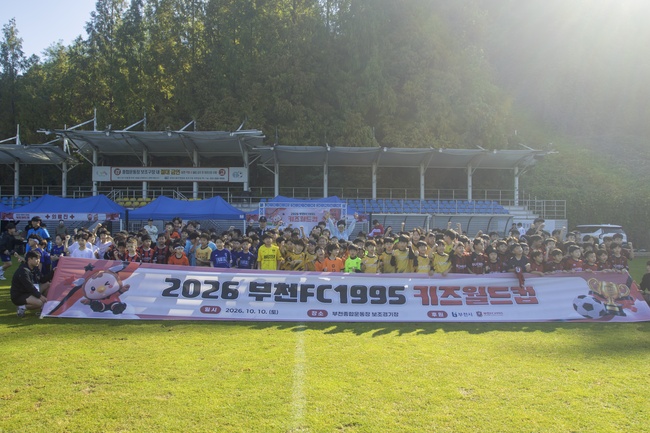 [사진] 부천FC1995 제공.