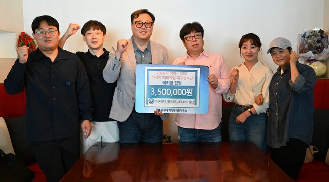 대구시장애인체육회 제공 