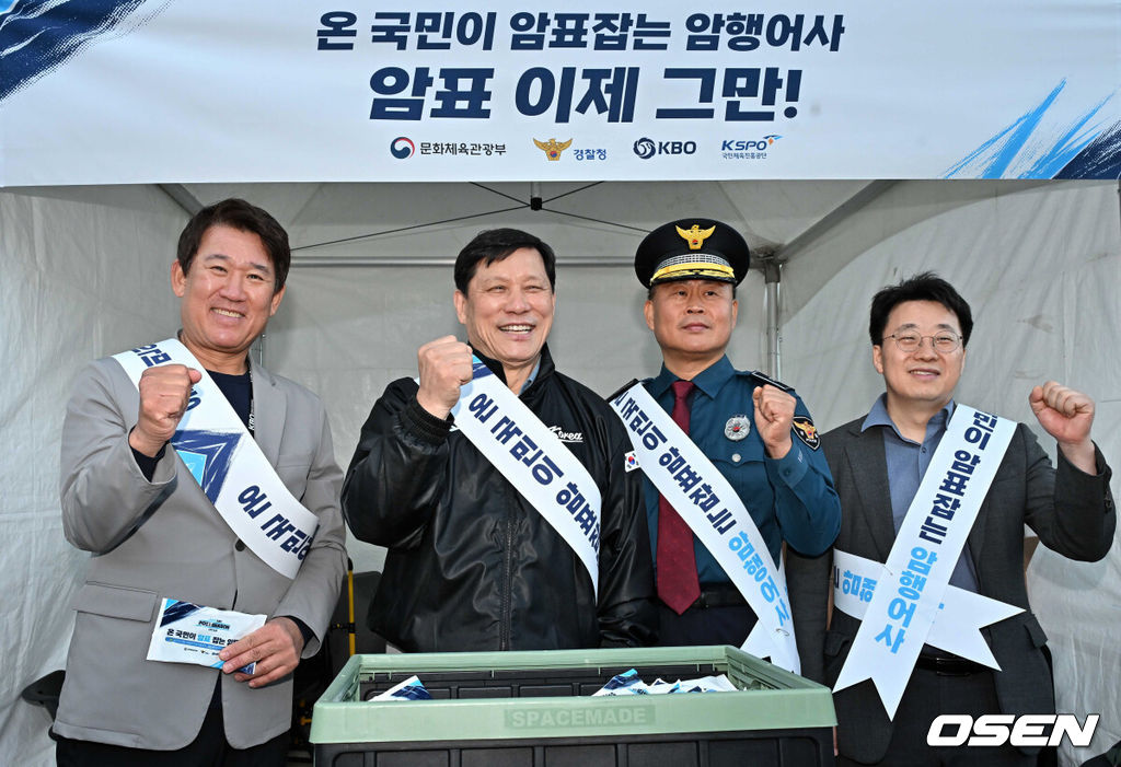 14일 오후 서울 잠실야구장에서 2026 신한 SOL KBO 와일드카드 결정 1차전 LG 트윈스와 두산 베어스의 경기가 열렸다.LG는 카를로스 카라스코, 두산은 곽빈이 선발로 나섰다.경기에 앞서 암표 근절 캠페인이 진행됐다. 조계현 KBO 전력강화위원장, 허구연 KBO 총재, 김상형 송파경찰서장, 박효필 문체부 사무관이 포즈를 취하고 있다. 2026.10.14 /sunday@osen.co.kr