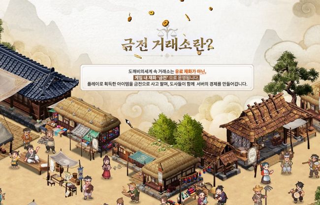 카카오게임즈 제공.