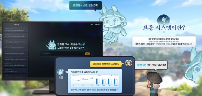 카카오게임즈 제공.