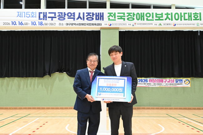 대구시장애인체육회 제공 