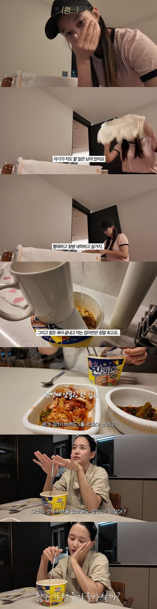 '남보라의 인생극장' 영상