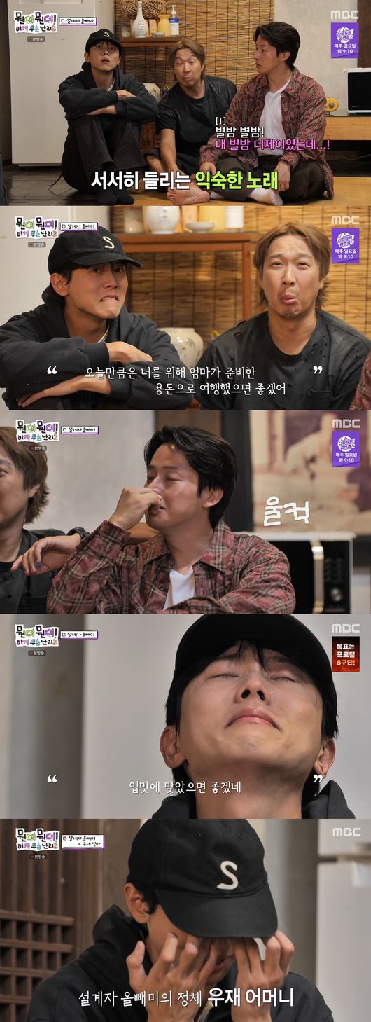 '뭔데뭔데 이게 무슨 난리고' 방송