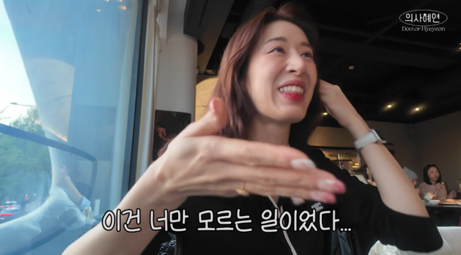 '의사혜연' 영상