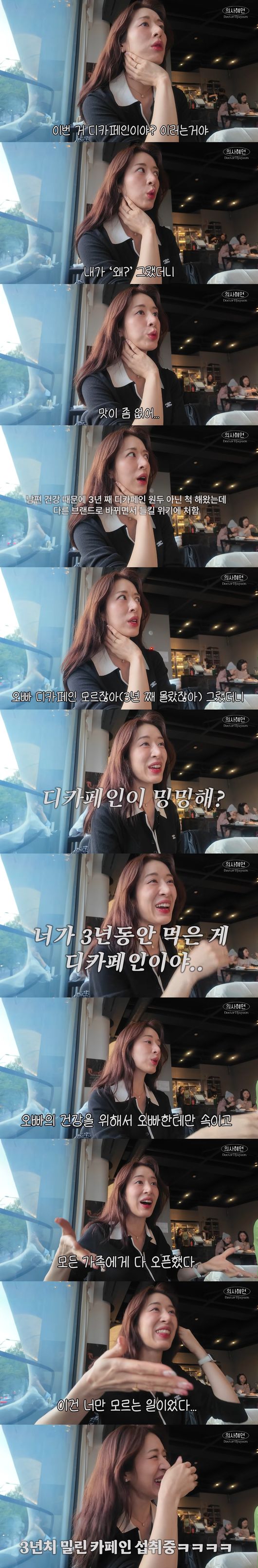 '의사혜연' 영상