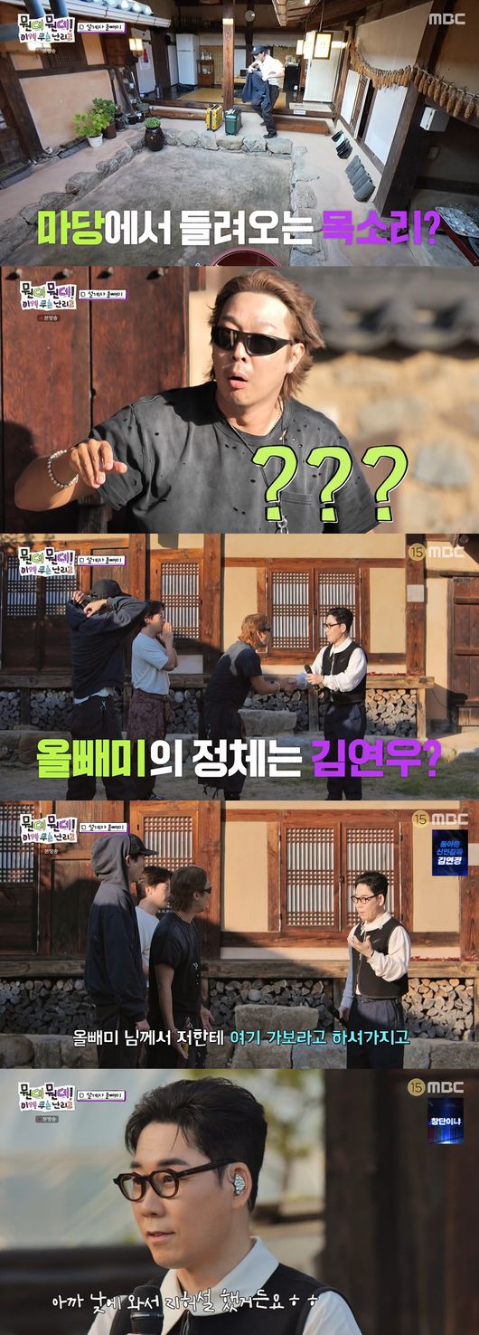 '뭔데뭔데 이게 무슨 난리고' 방송