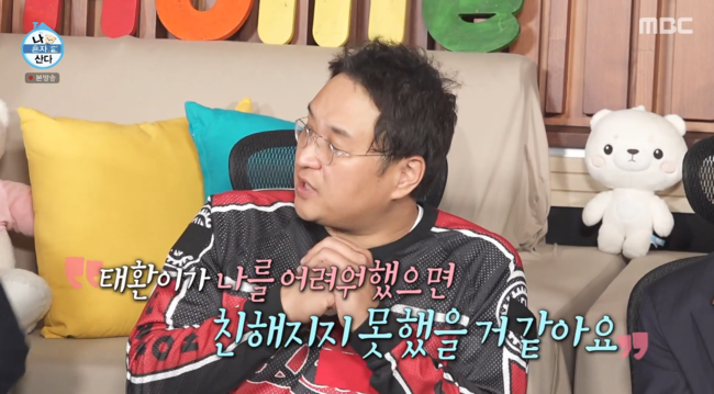 '나 혼자 산다' 방송