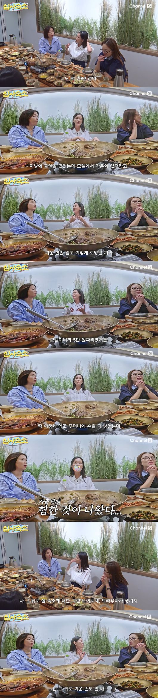 '심사숙소' 영상