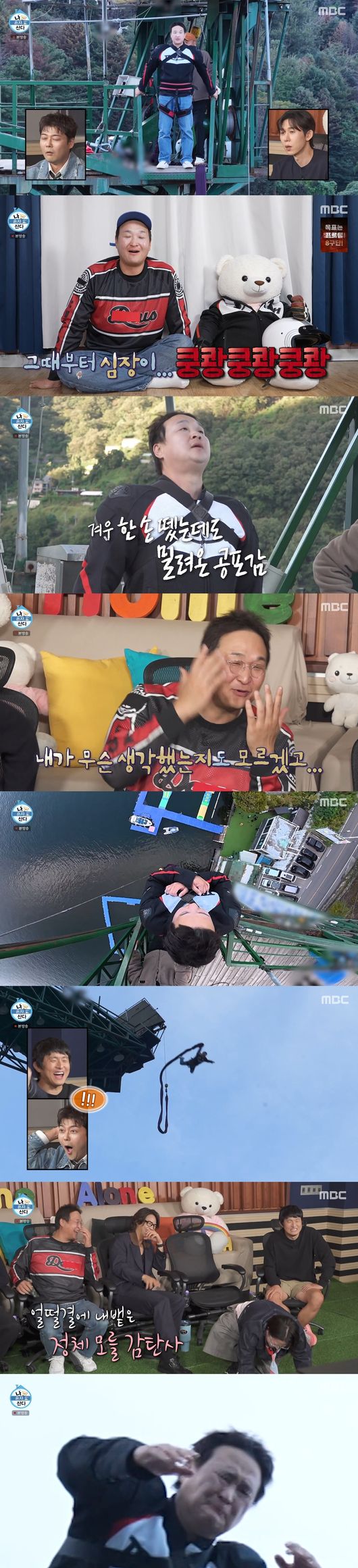 '나 혼자 산다' 방송