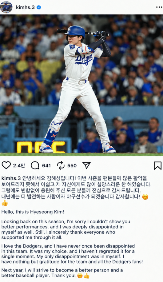 김혜성 SNS