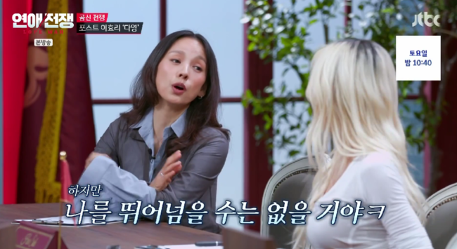 '연애전쟁' 방송