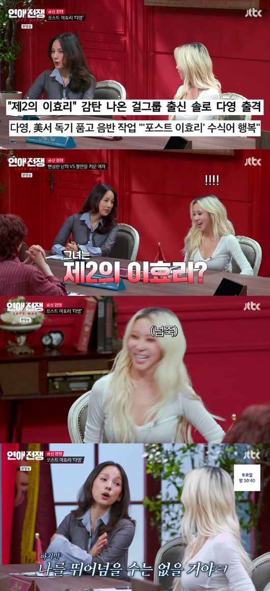 '연애전쟁' 방송