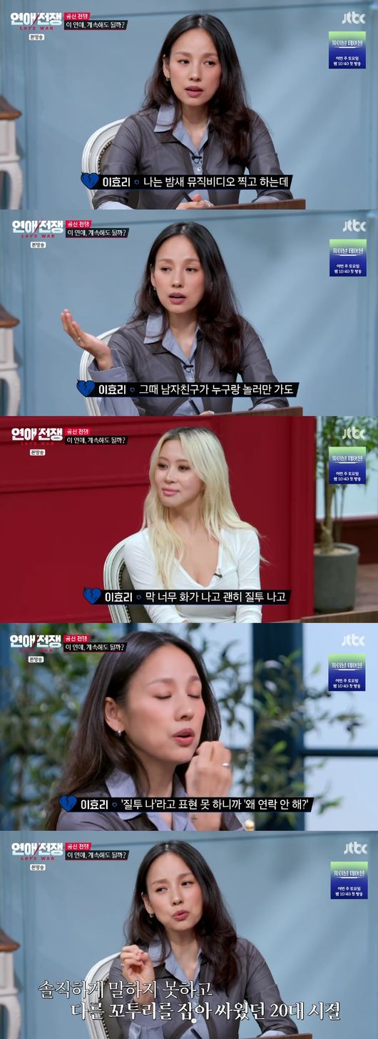 '연애전쟁' 방송