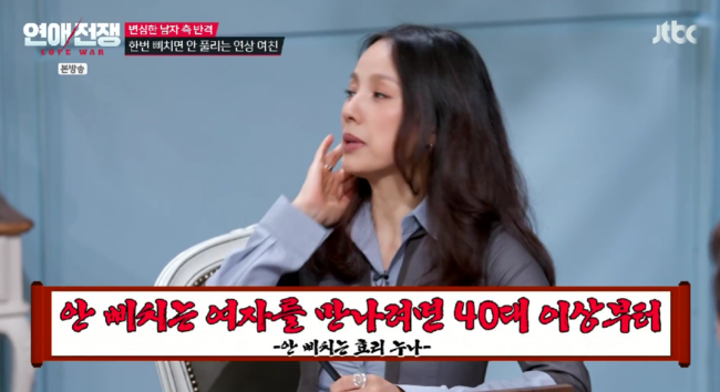 '연애전쟁' 방송