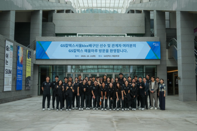 GS칼텍스 제공