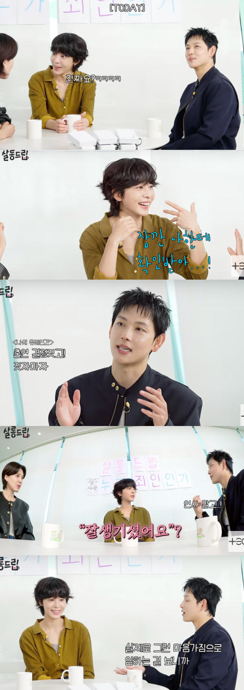 살롱드립 임시완 설인아 장도연 진짜 사귀어주세요 농담 방송 캡처 장면